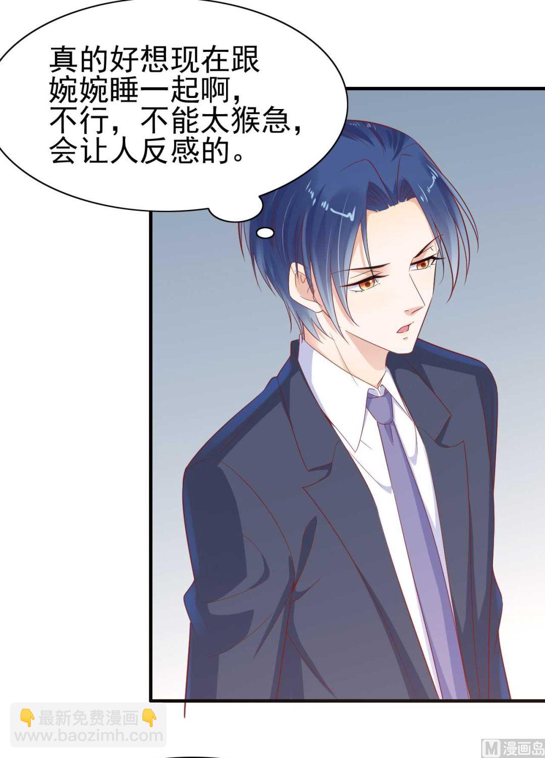 霸道首席愛上我 - 第224話 謊言(1/2) - 4