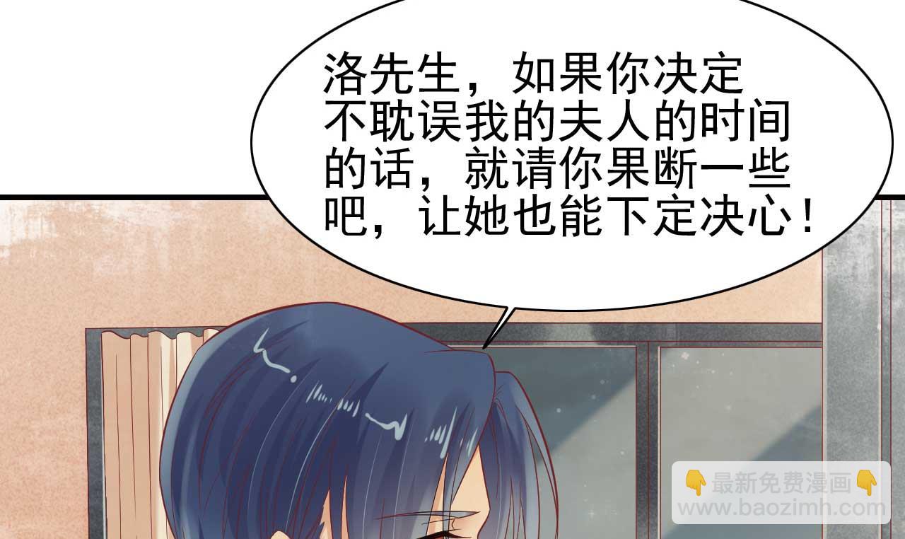 霸道首席愛上我 - 第224話 謊言(1/2) - 5