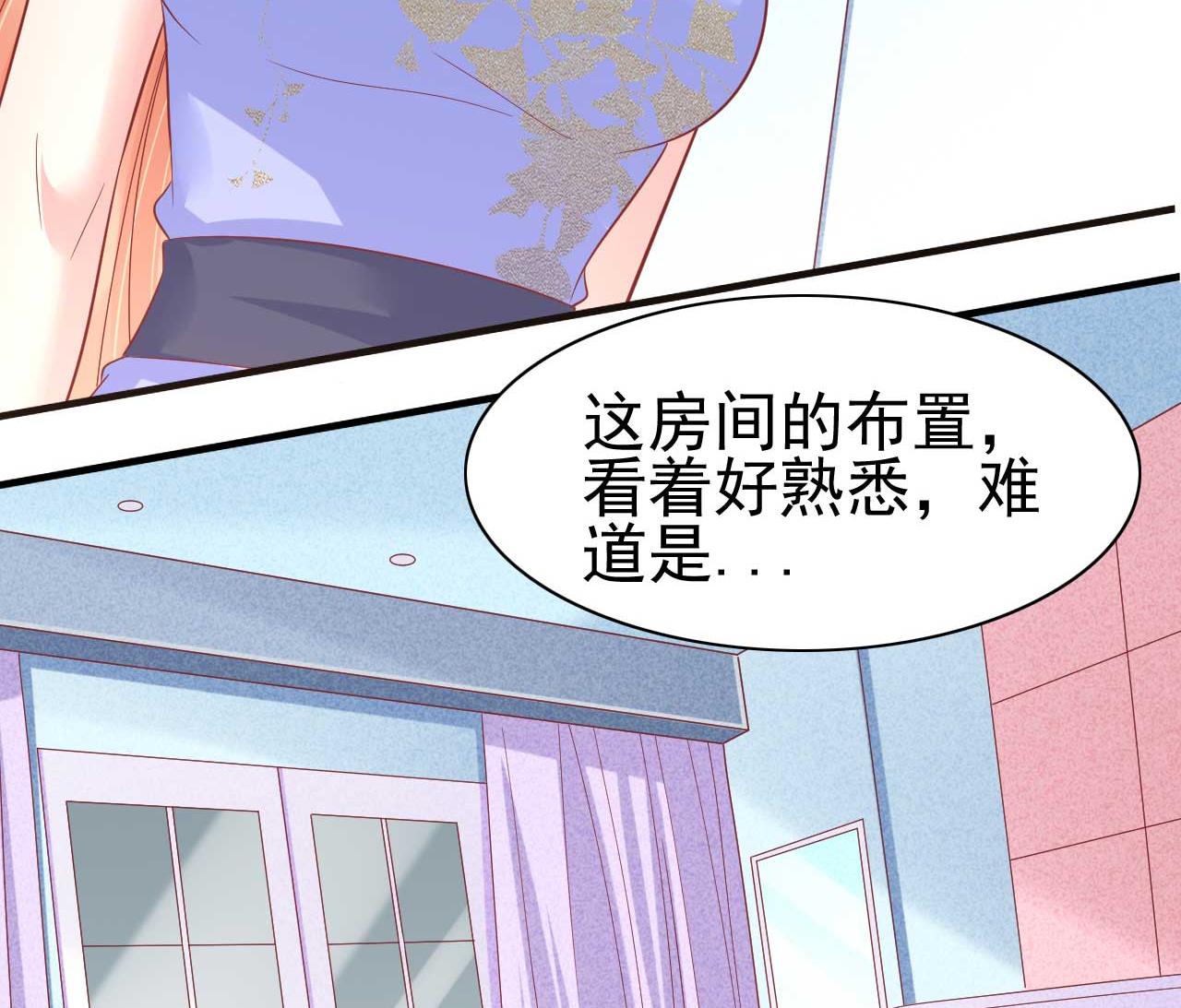 霸道首席愛上我 - 第224話 謊言(2/2) - 1