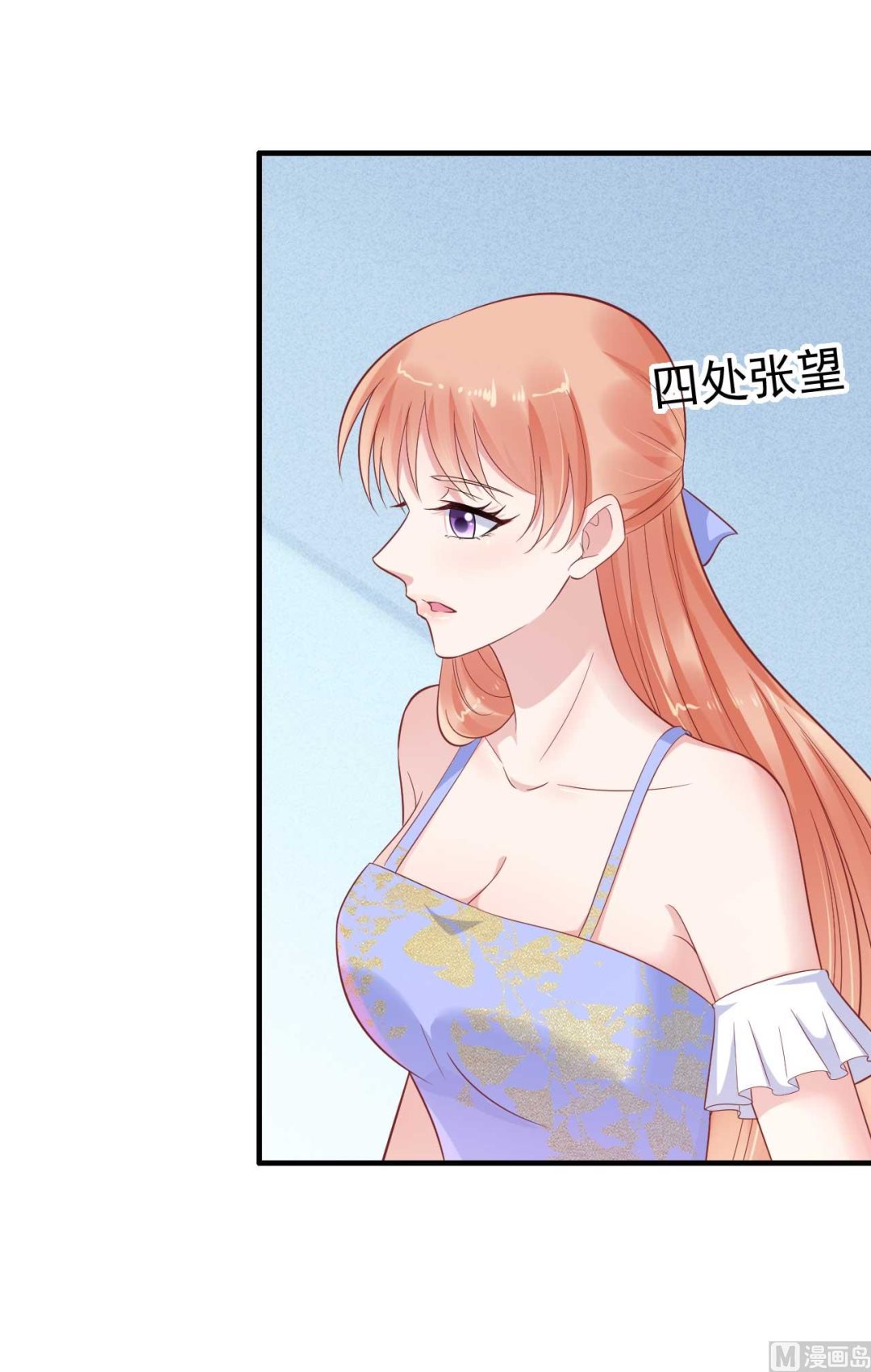 霸道首席愛上我 - 第224話 謊言(2/2) - 3