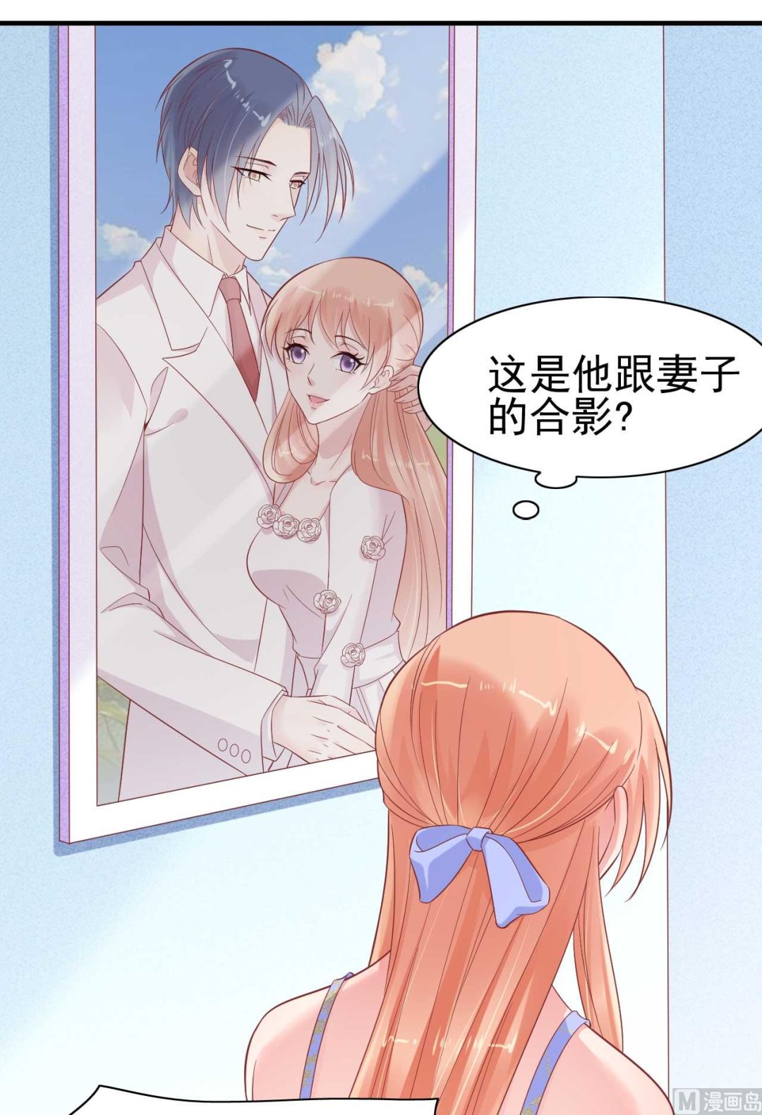 霸道首席愛上我 - 第224話 謊言(2/2) - 4