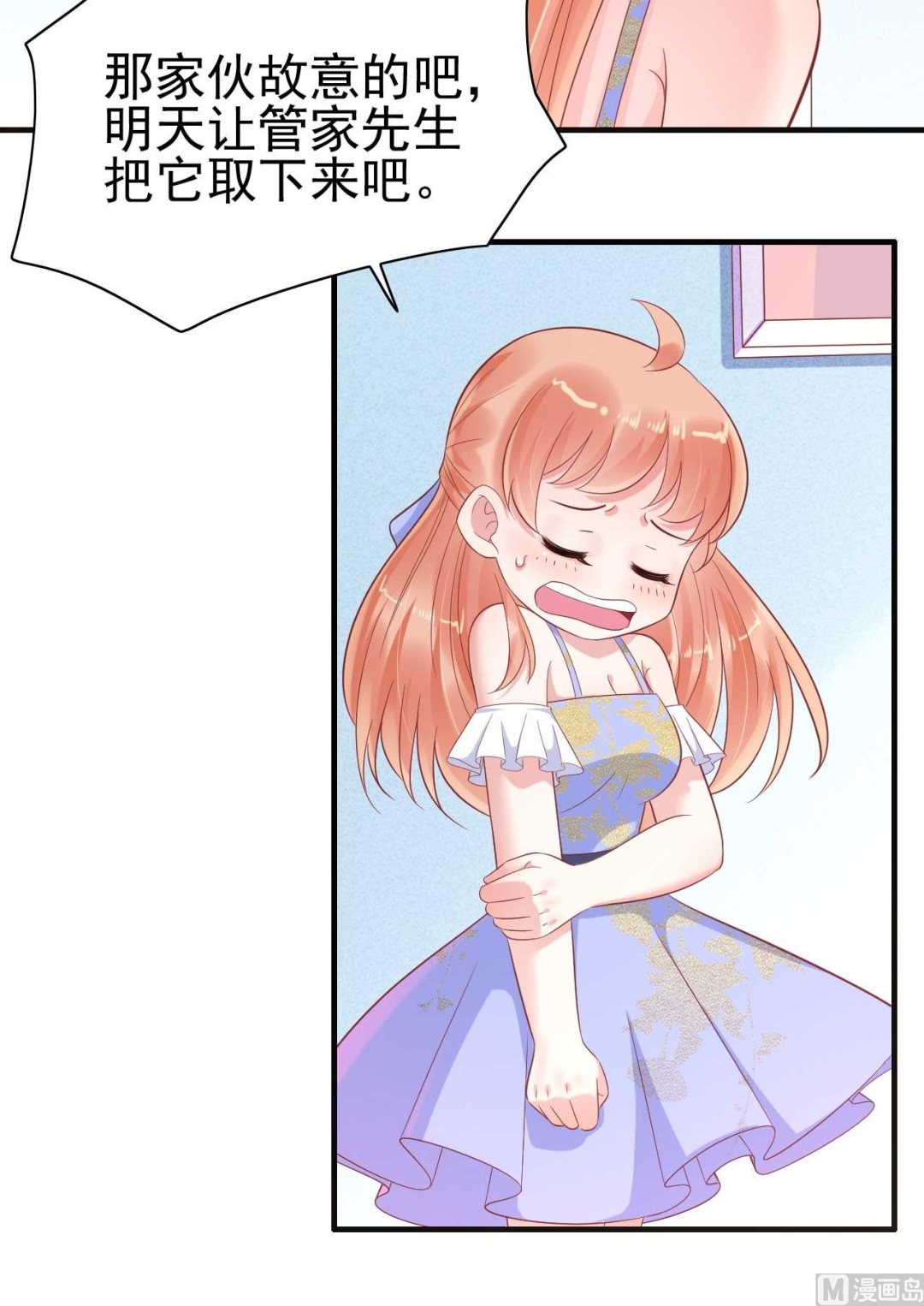 霸道首席愛上我 - 第224話 謊言(2/2) - 1