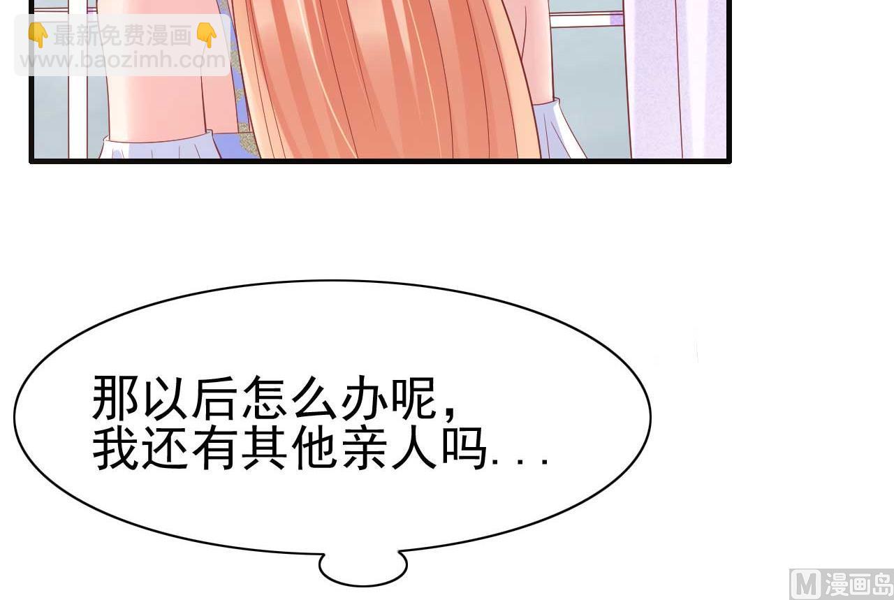 霸道首席愛上我 - 第224話 謊言(2/2) - 4