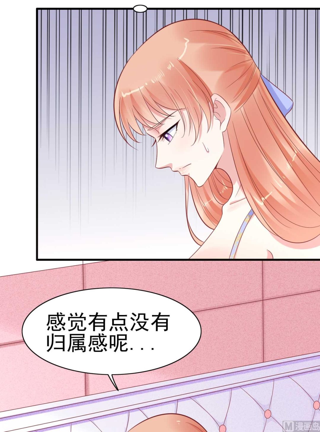 霸道首席愛上我 - 第224話 謊言(2/2) - 1