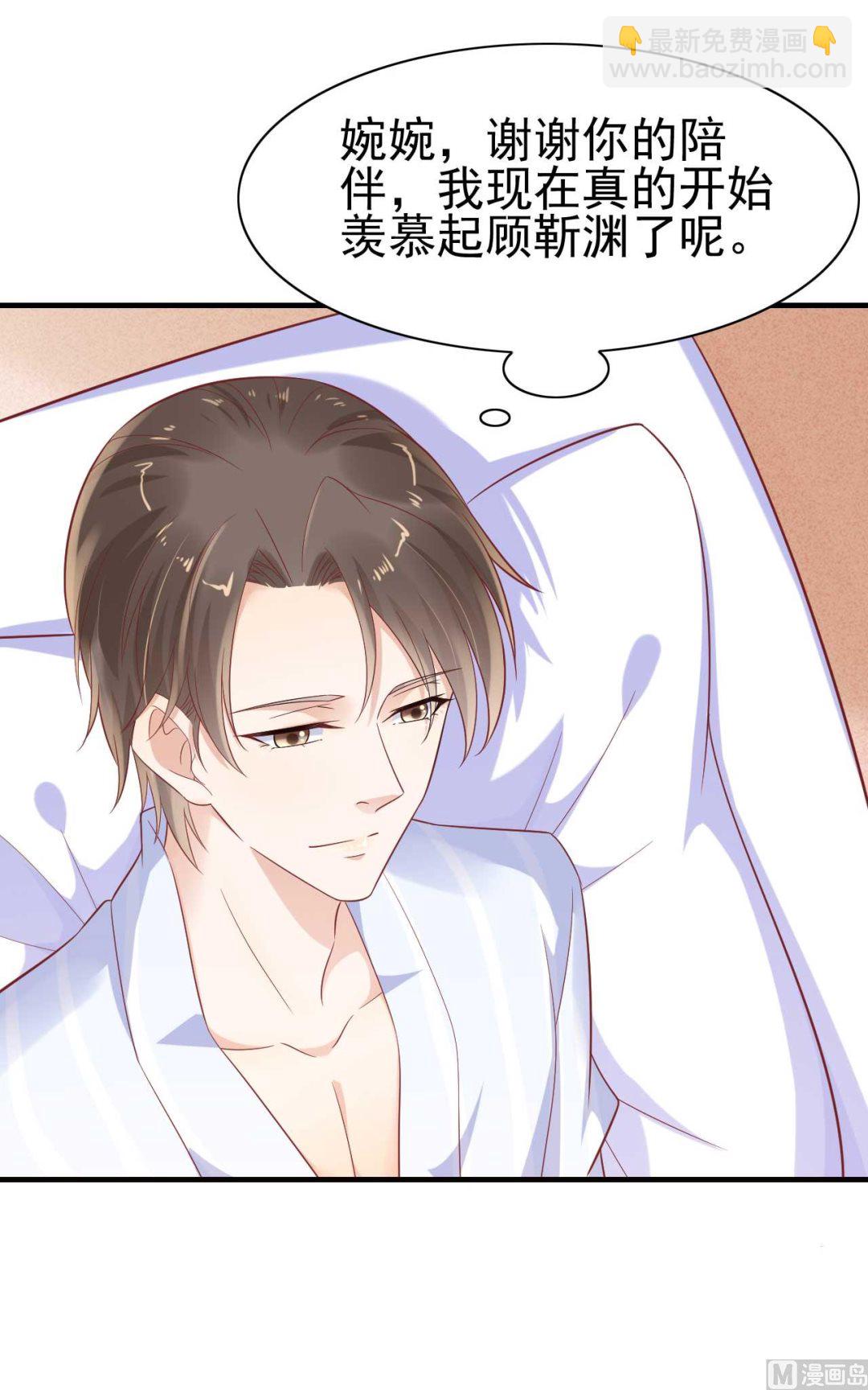 霸道首席愛上我 - 第224話 謊言(1/2) - 8