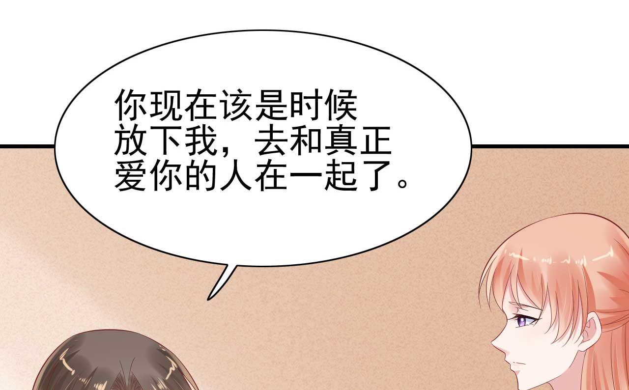 霸道首席愛上我 - 第224話 謊言(1/2) - 1