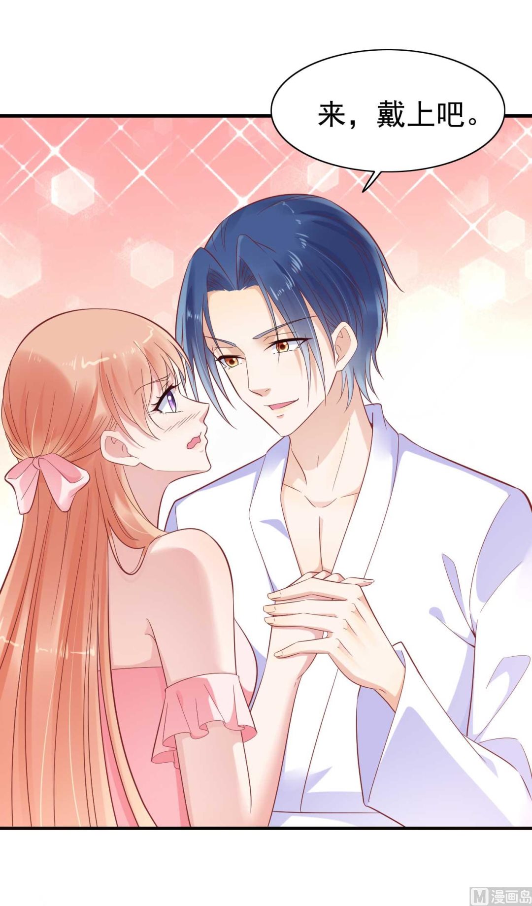 霸道首席愛上我 - 第226話 一個月的時間 - 1