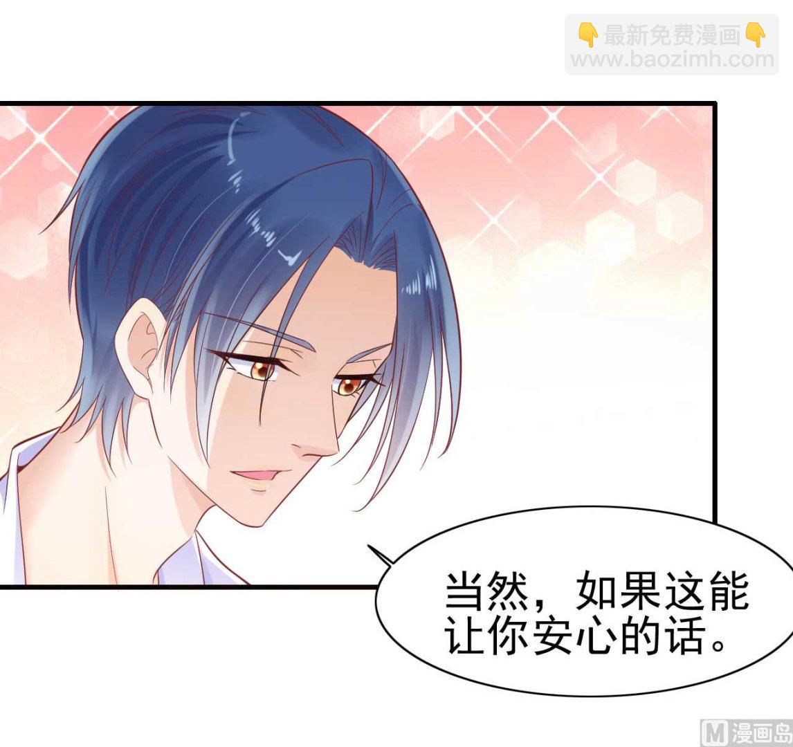 霸道首席愛上我 - 第226話 一個月的時間 - 4