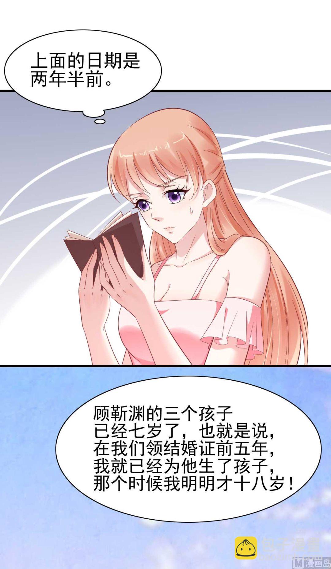 霸道首席愛上我 - 第226話 一個月的時間 - 5