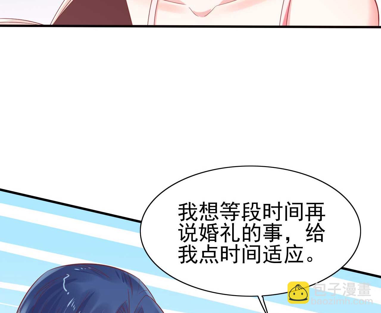 霸道首席愛上我 - 第226話 一個月的時間 - 3