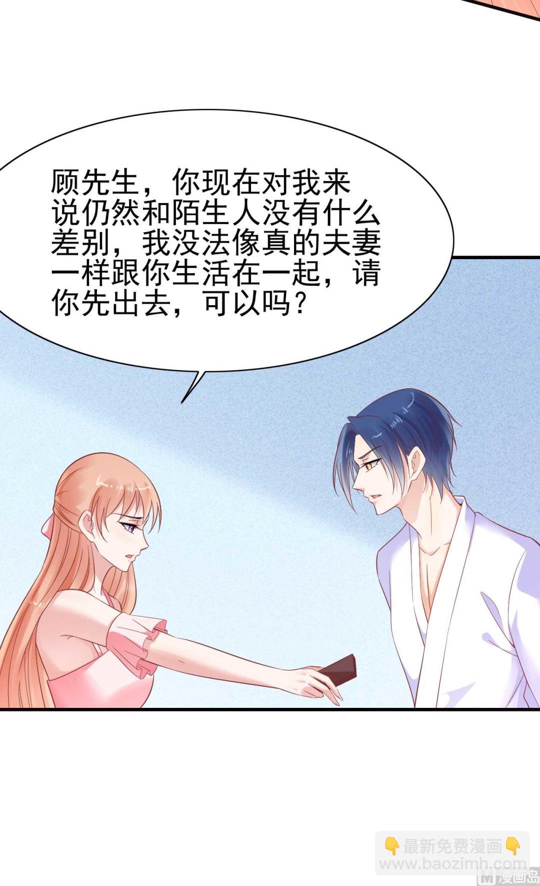 霸道首席愛上我 - 第226話 一個月的時間 - 5