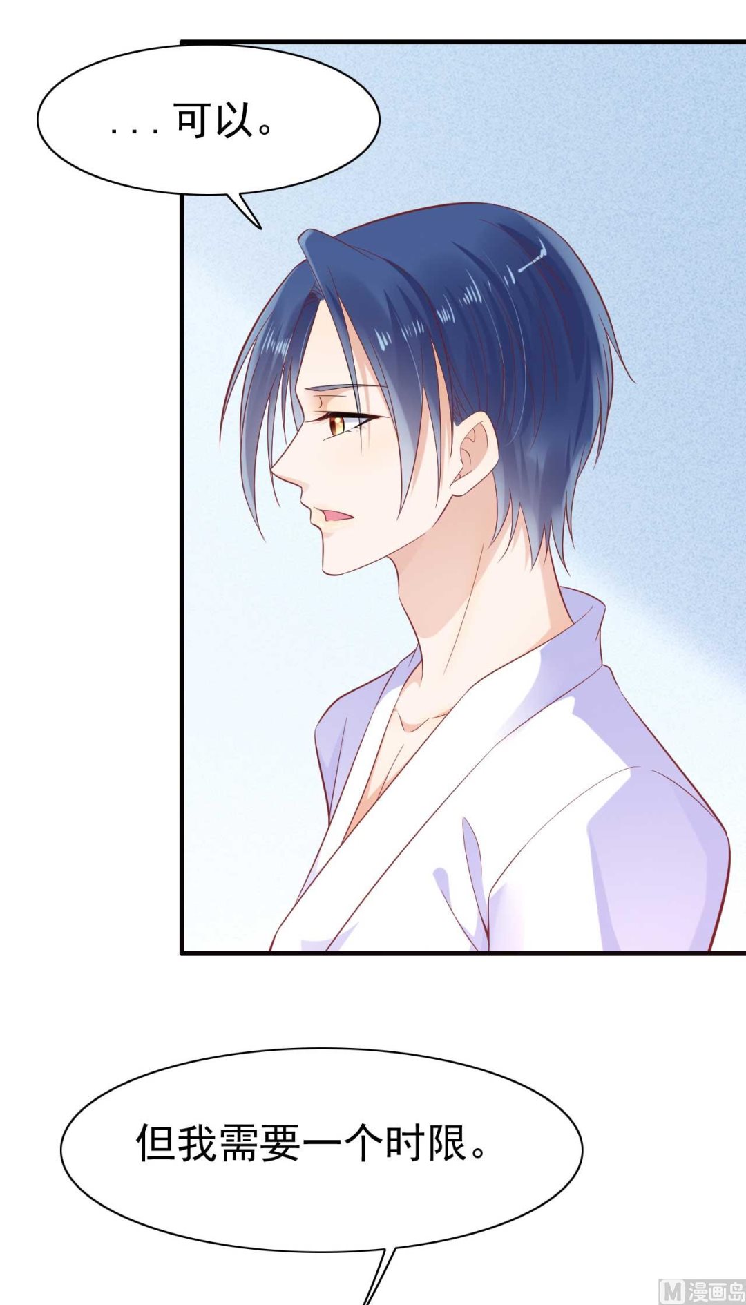 霸道首席愛上我 - 第226話 一個月的時間 - 6