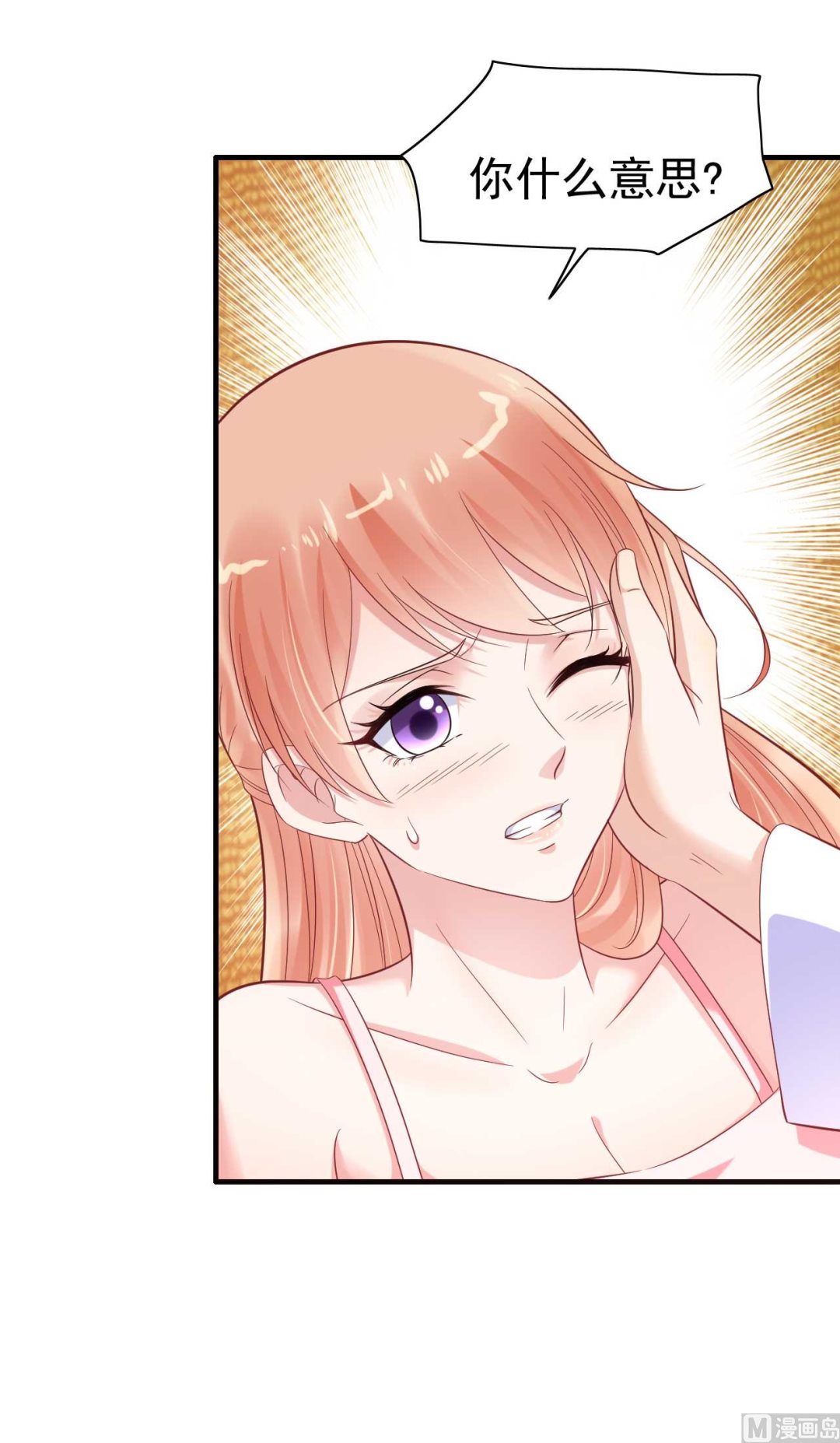 霸道首席愛上我 - 第226話 一個月的時間 - 3