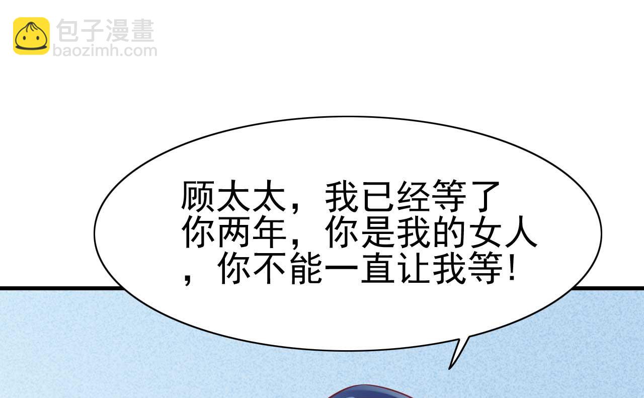 霸道首席愛上我 - 第226話 一個月的時間 - 4