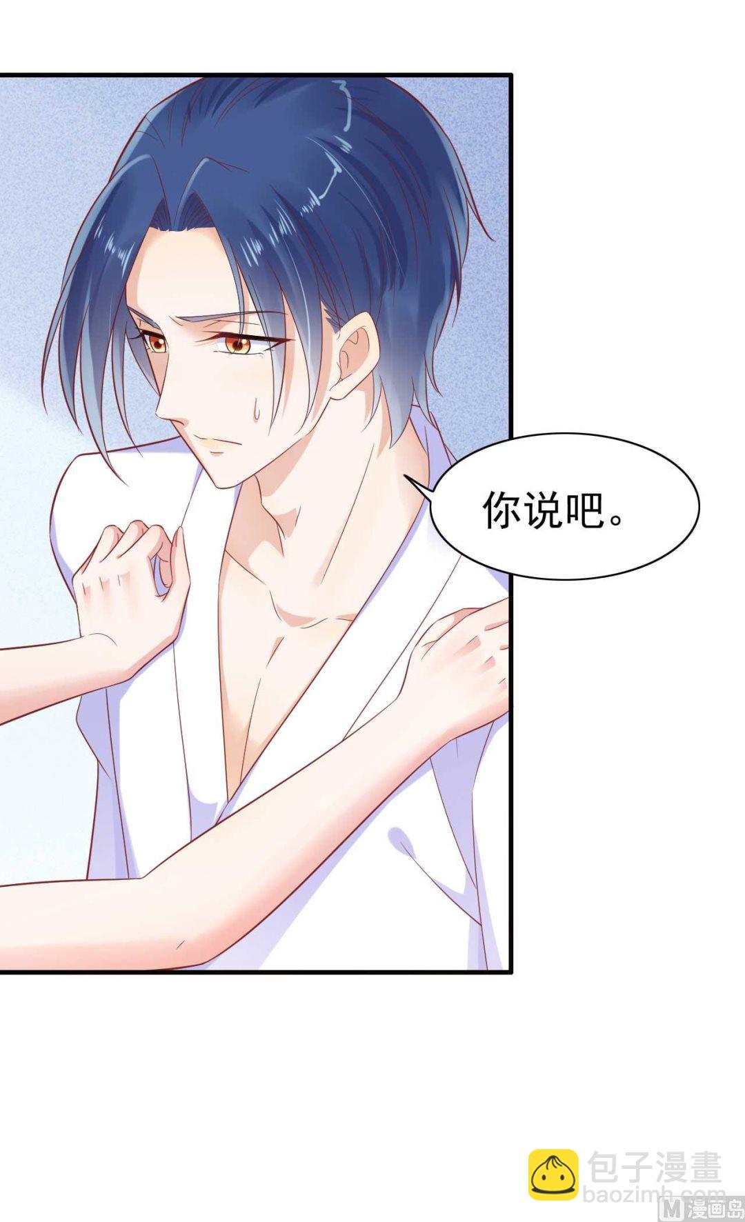 霸道首席愛上我 - 第226話 一個月的時間 - 3