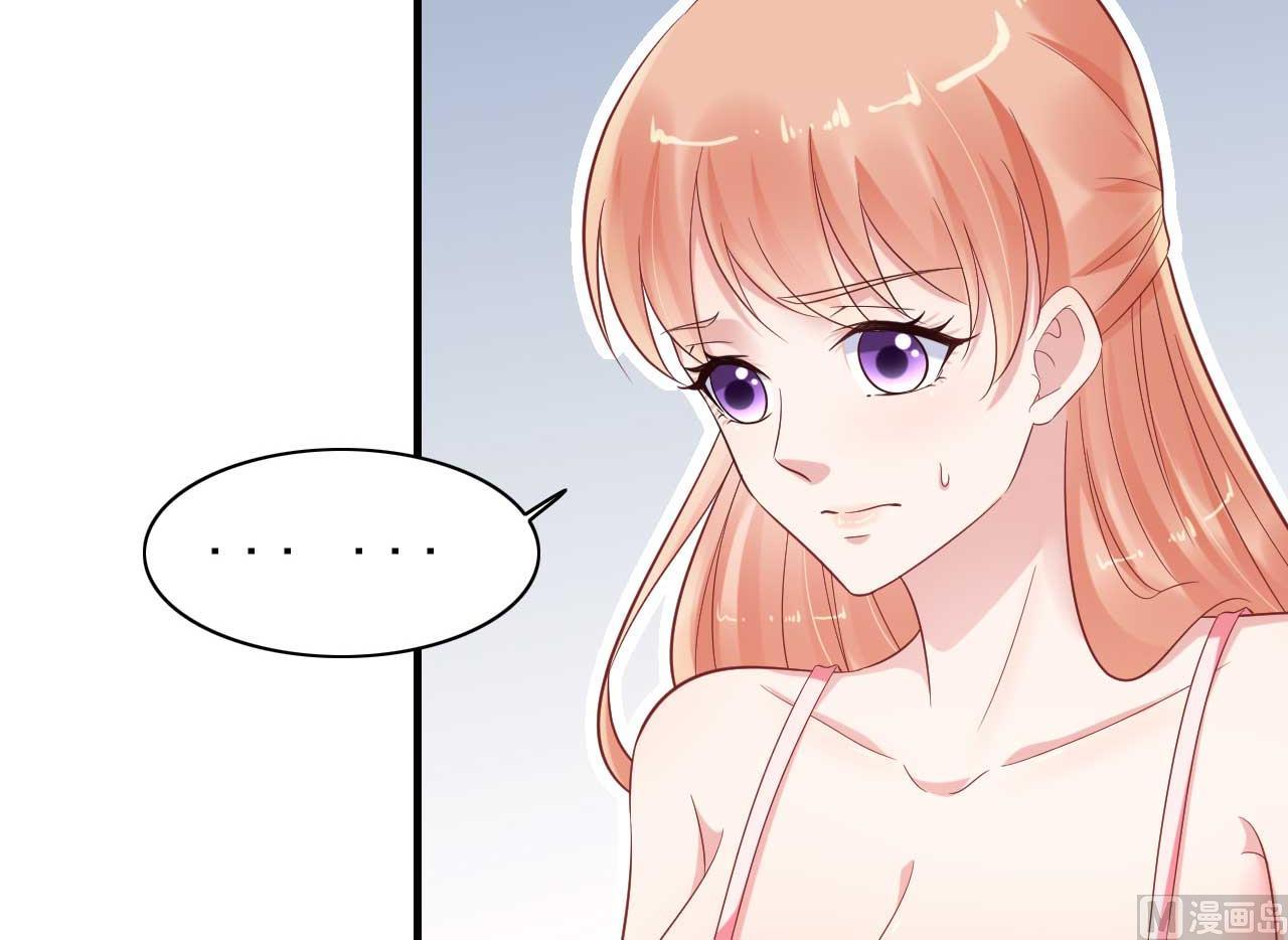 霸道首席愛上我 - 第226話 一個月的時間 - 2