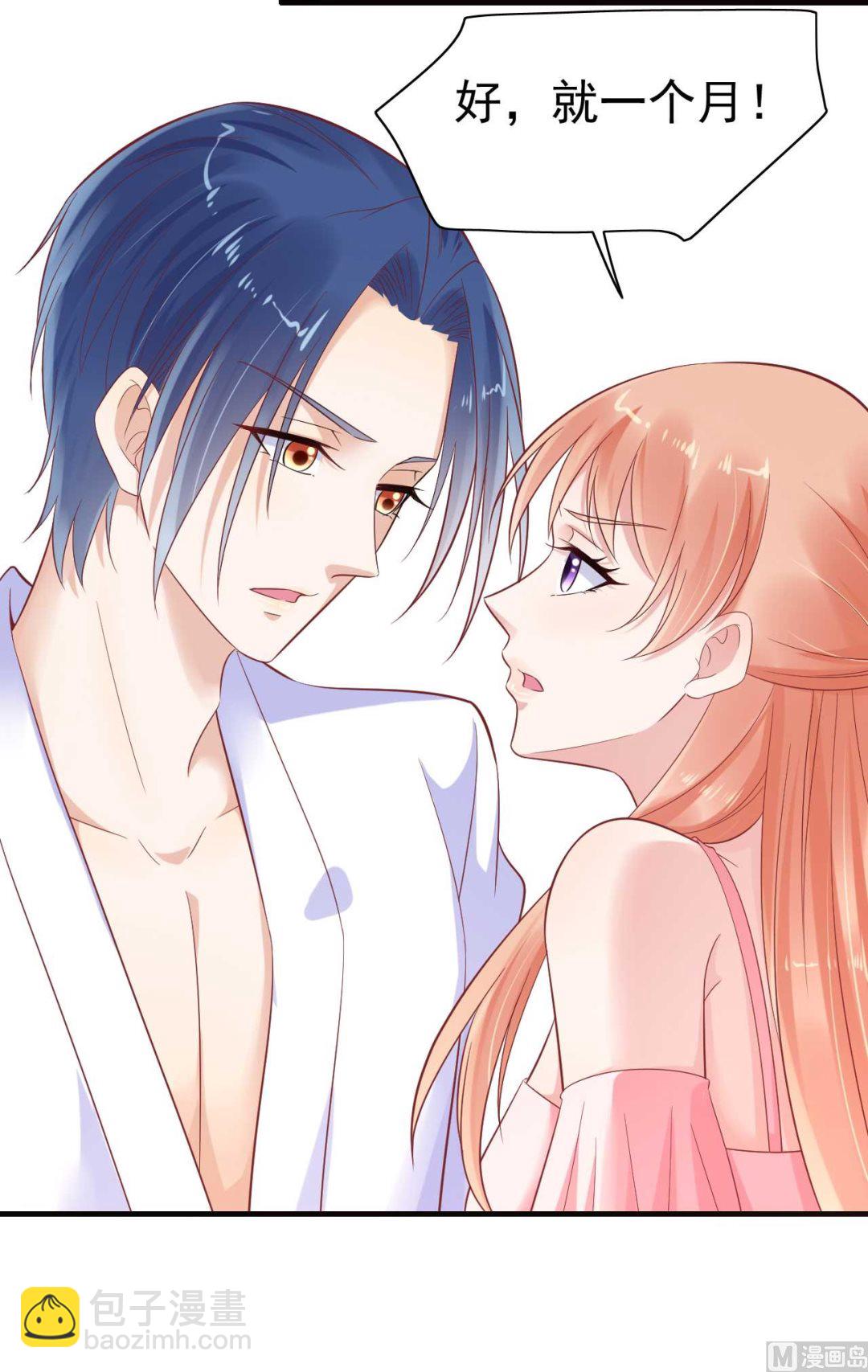 霸道首席愛上我 - 第226話 一個月的時間 - 3