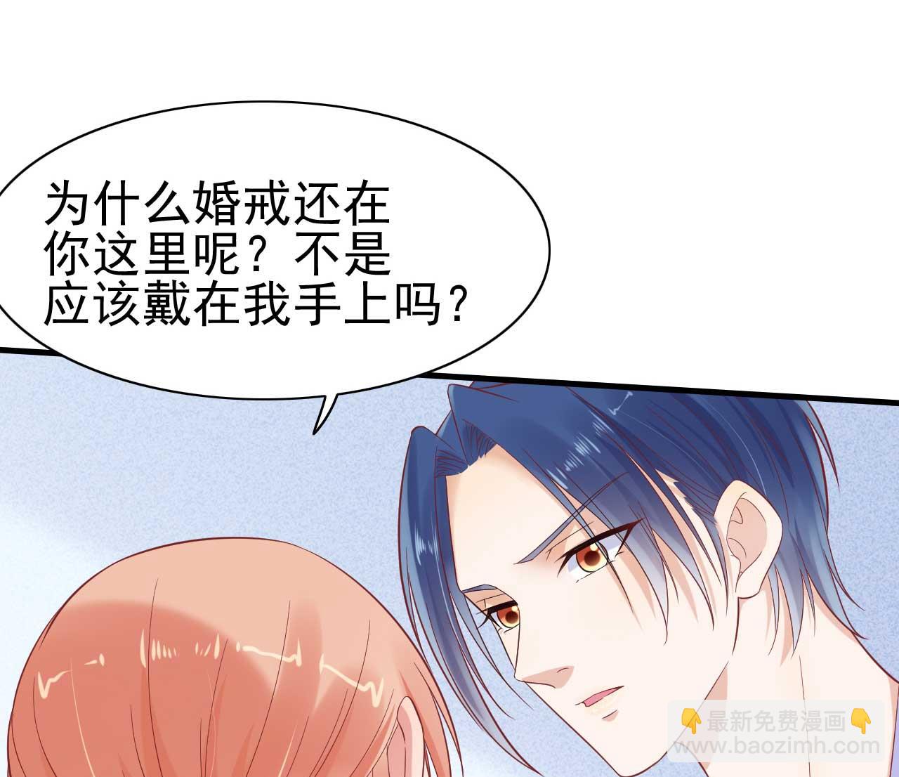 霸道首席愛上我 - 第226話 一個月的時間 - 4