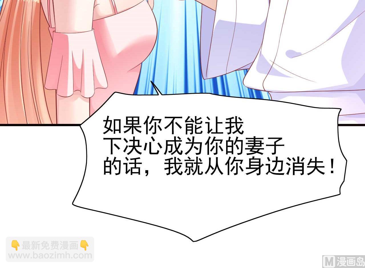 霸道首席愛上我 - 第226話 一個月的時間 - 2