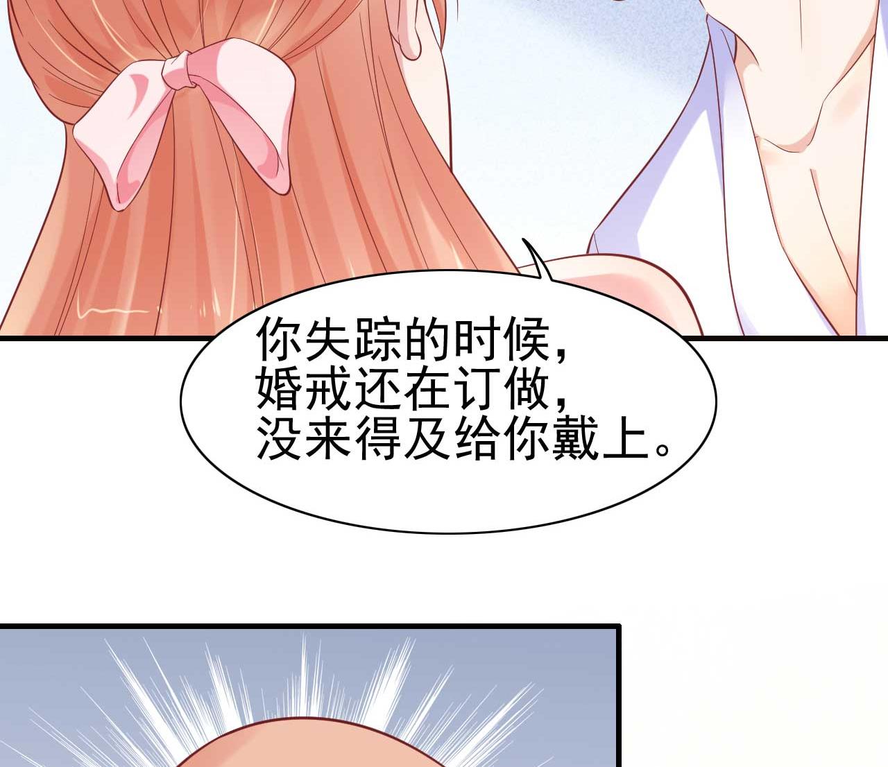 霸道首席愛上我 - 第226話 一個月的時間 - 5