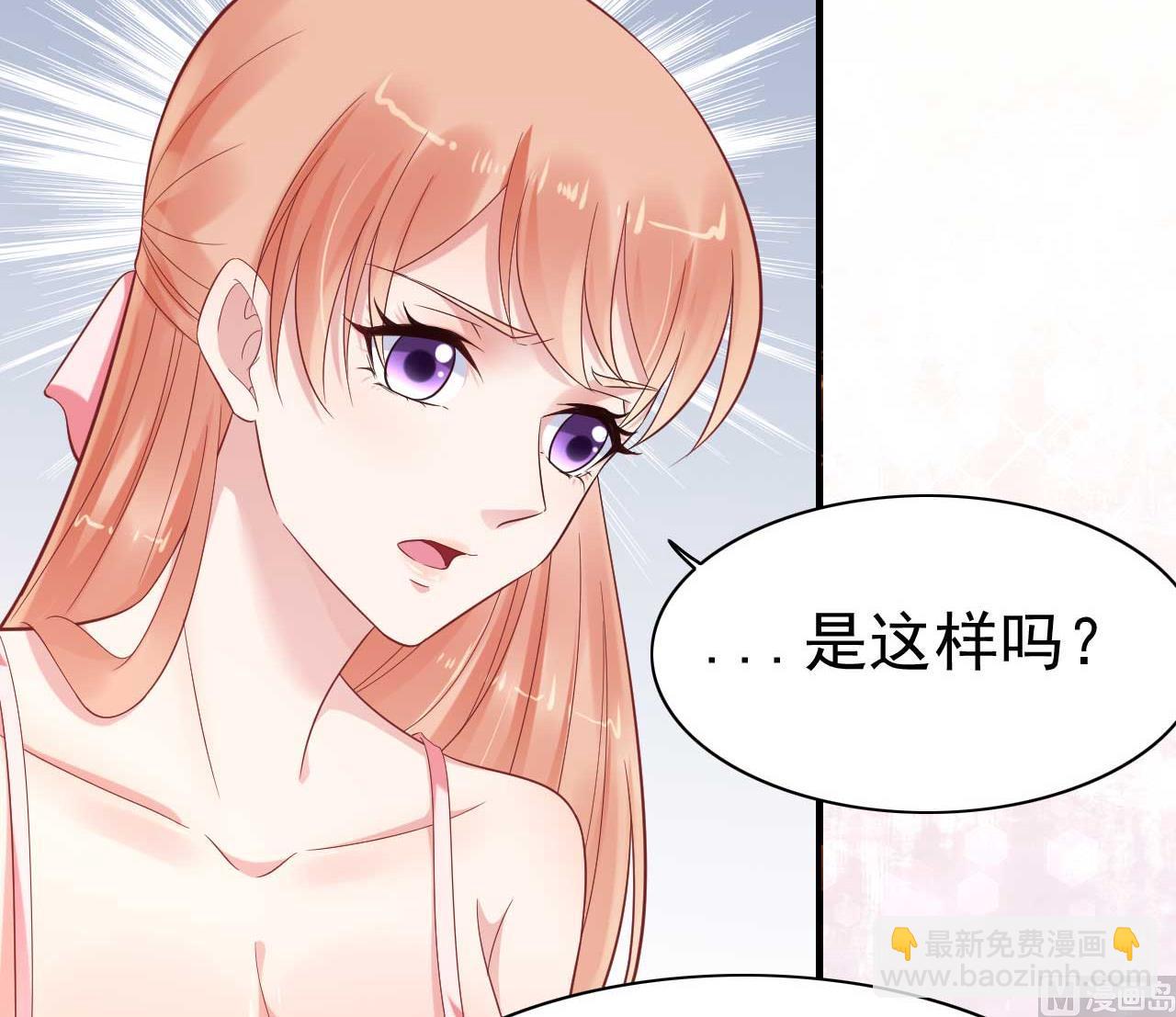 霸道首席愛上我 - 第226話 一個月的時間 - 6