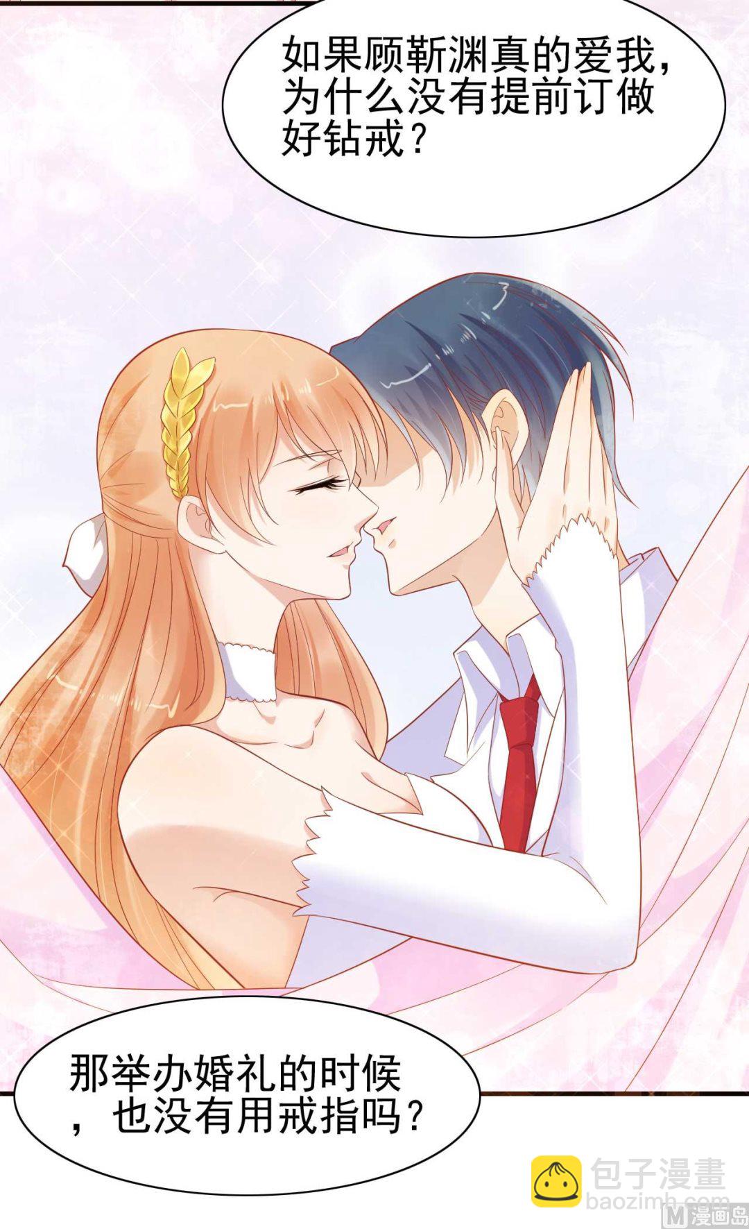 霸道首席愛上我 - 第226話 一個月的時間 - 7