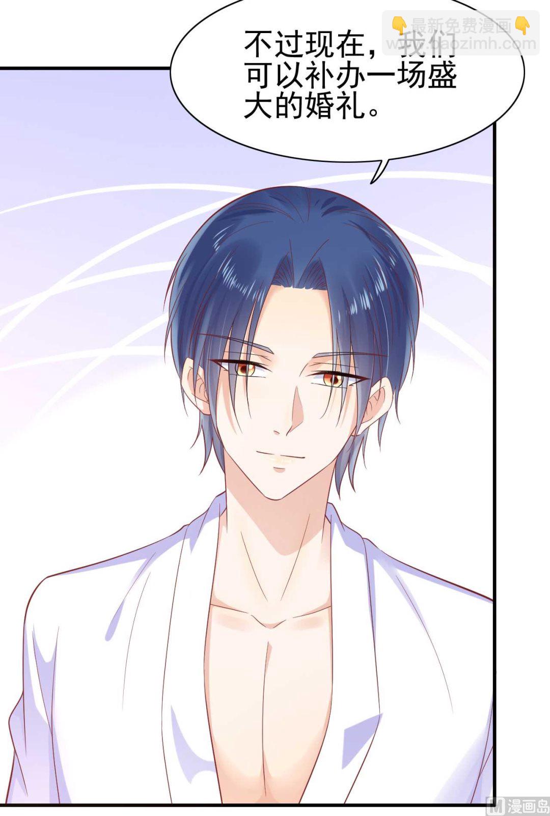 霸道首席愛上我 - 第226話 一個月的時間 - 2