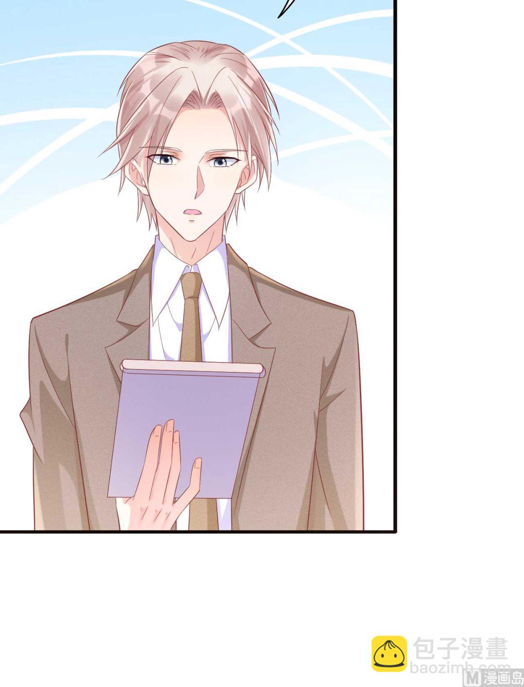 霸道首席愛上我 - 第228話 約見紫棠 - 4