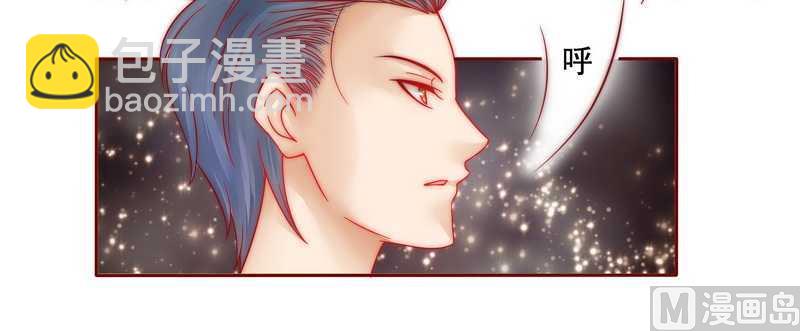 霸道首席愛上我 - 第24話 我被OUT了 - 4