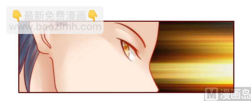 霸道首席愛上我 - 第24話 我被OUT了 - 5