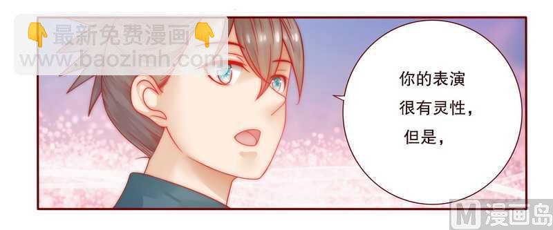 霸道首席愛上我 - 第24話 我被OUT了 - 4