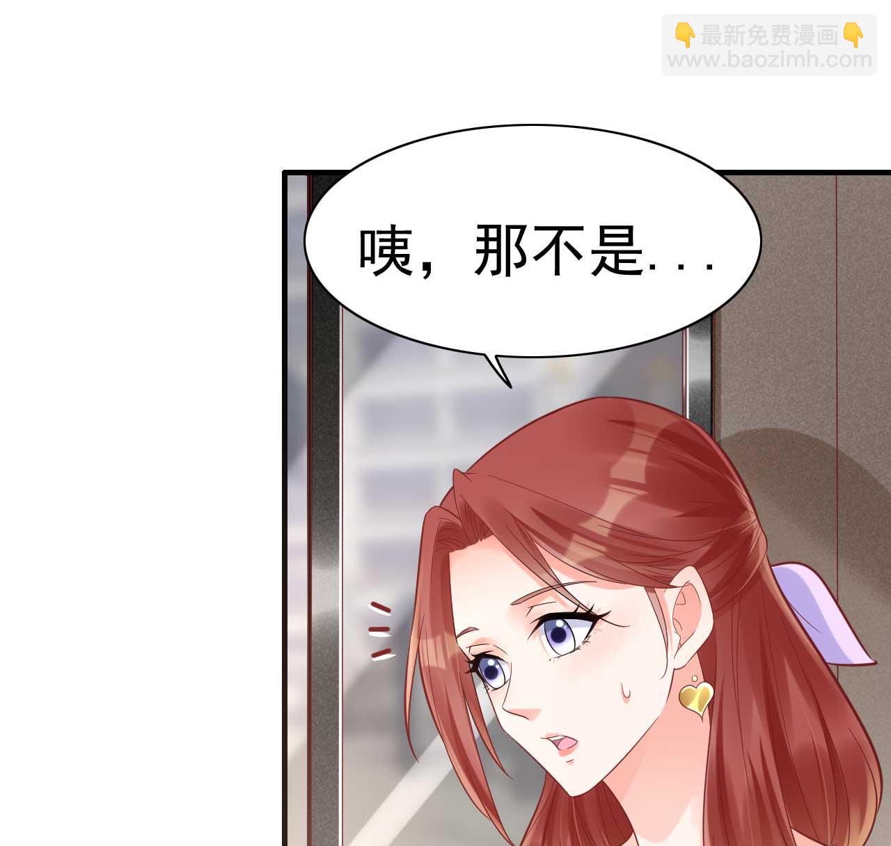 霸道首席愛上我 - 第230話 瞭解他的機會 - 2