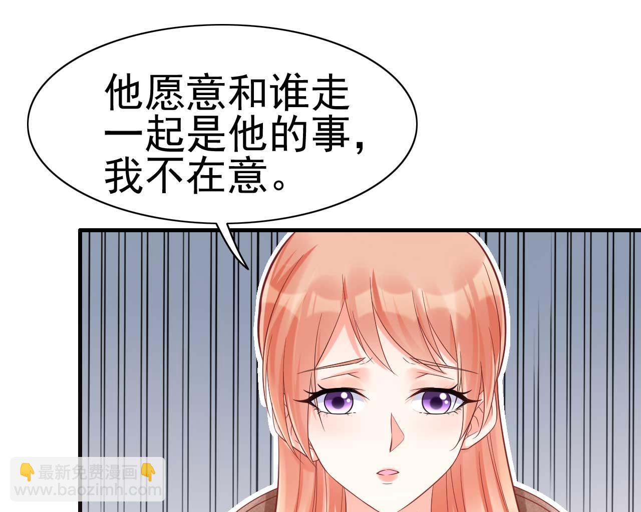 霸道首席愛上我 - 第230話 瞭解他的機會 - 6