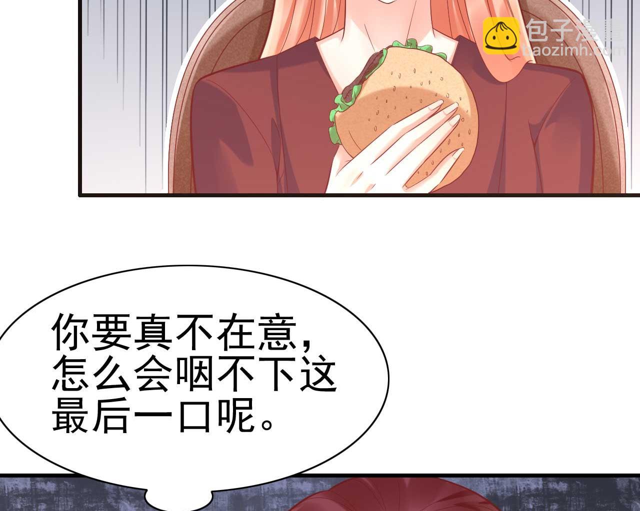 霸道首席愛上我 - 第230話 瞭解他的機會 - 1