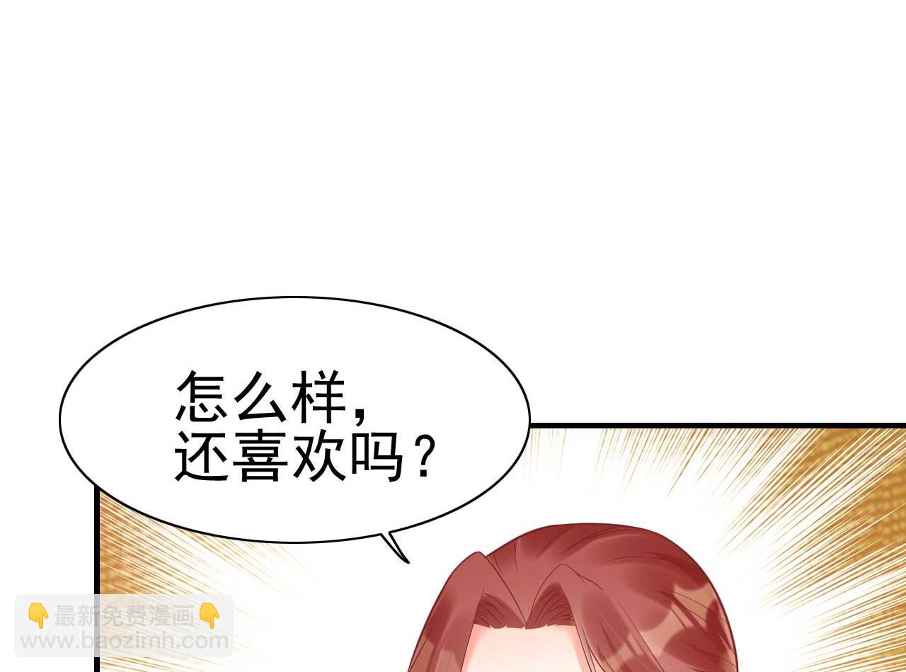 霸道首席愛上我 - 第230話 瞭解他的機會 - 2