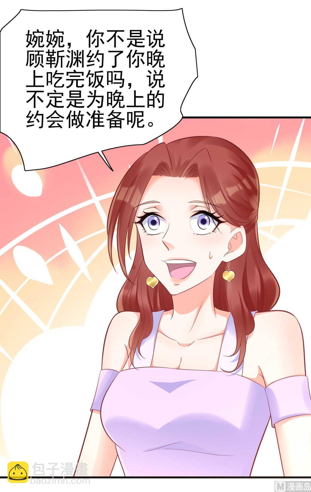 霸道首席愛上我 - 第230話 瞭解他的機會 - 3