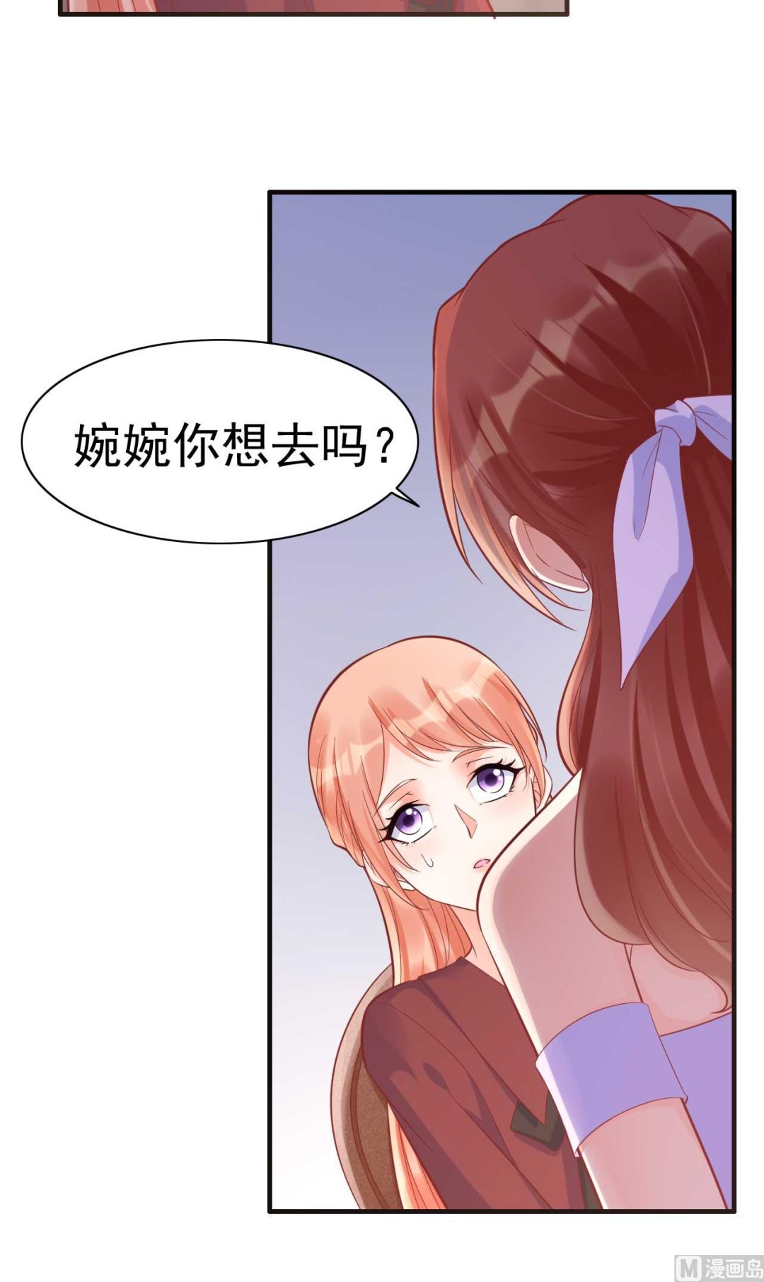 霸道首席愛上我 - 第230話 瞭解他的機會 - 1