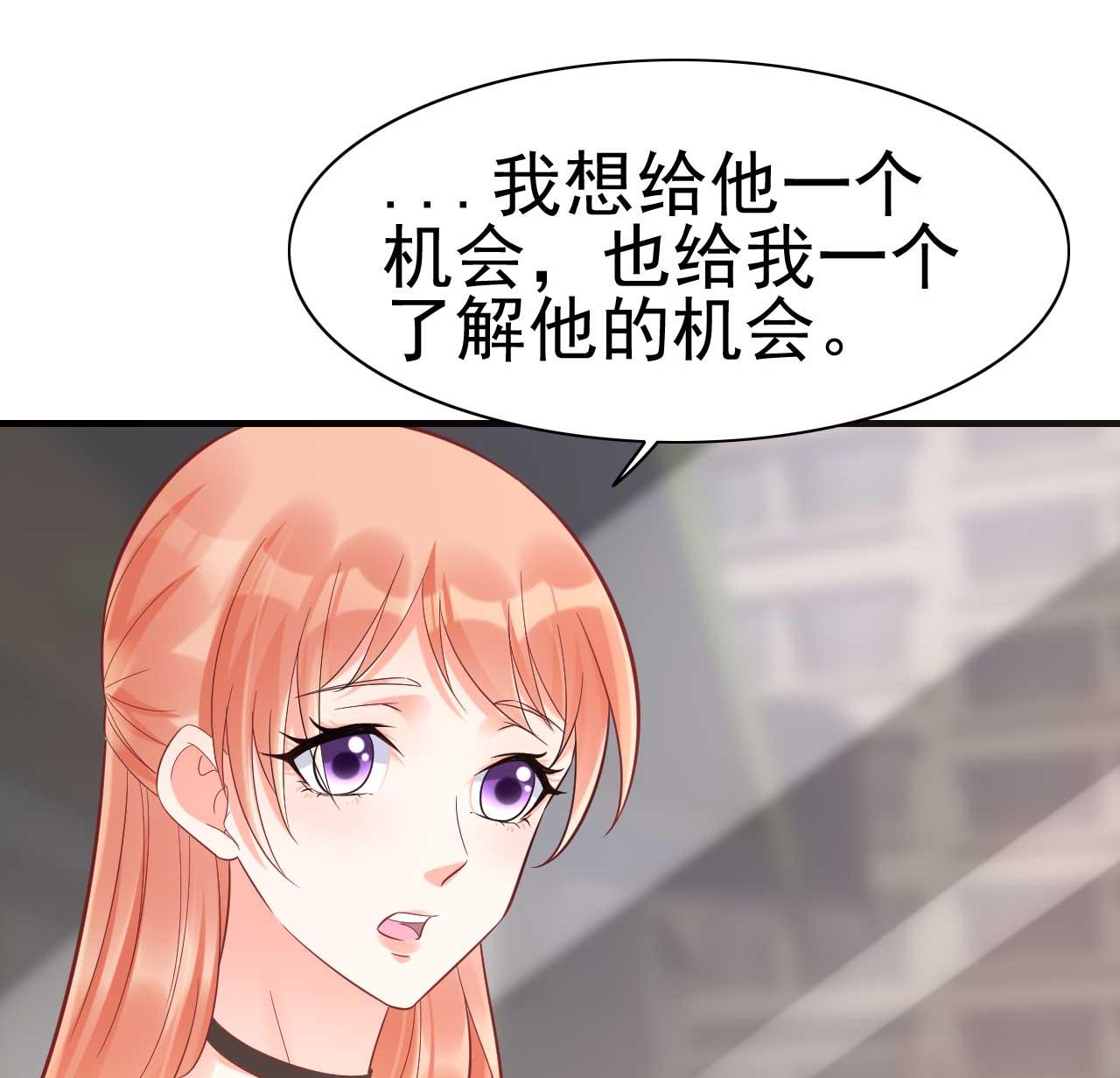 霸道首席愛上我 - 第230話 瞭解他的機會 - 2