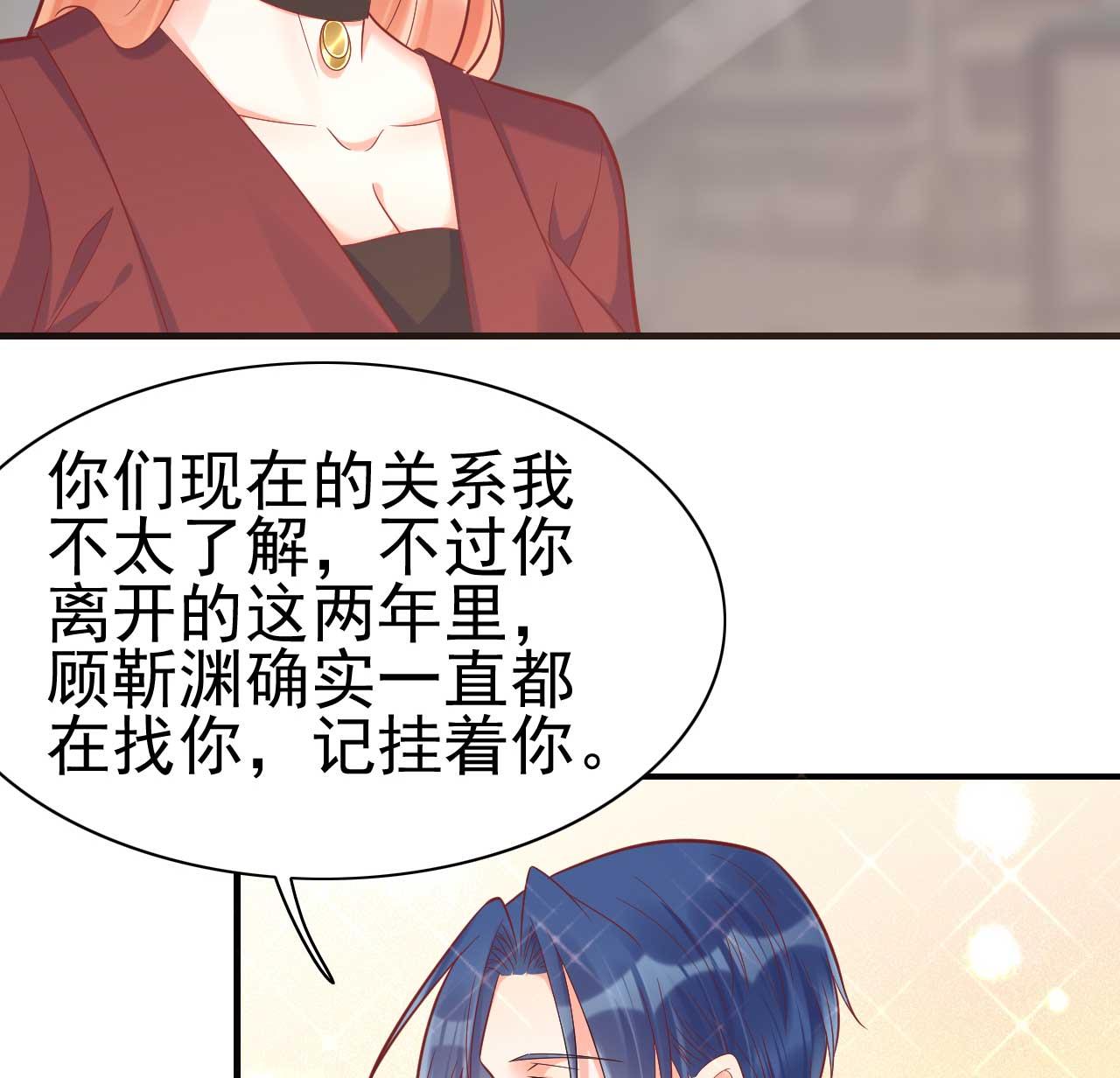 霸道首席愛上我 - 第230話 瞭解他的機會 - 3