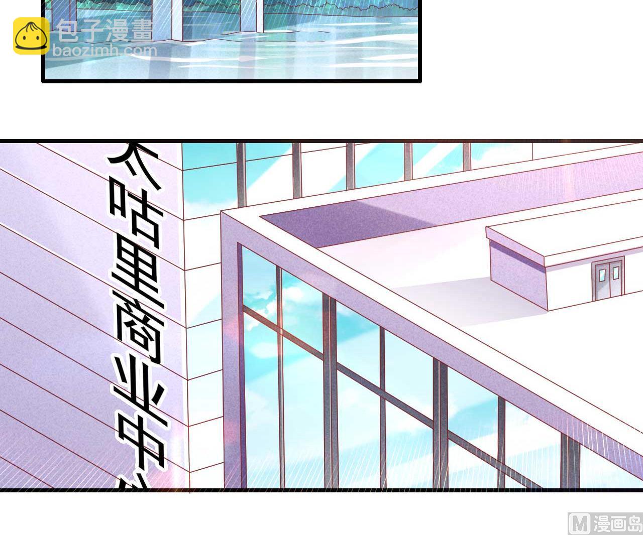 霸道首席愛上我 - 第230話 瞭解他的機會 - 3