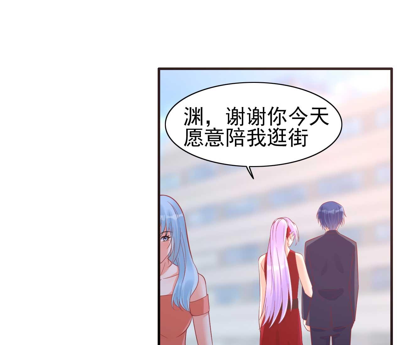 霸道首席愛上我 - 第230話 瞭解他的機會 - 4