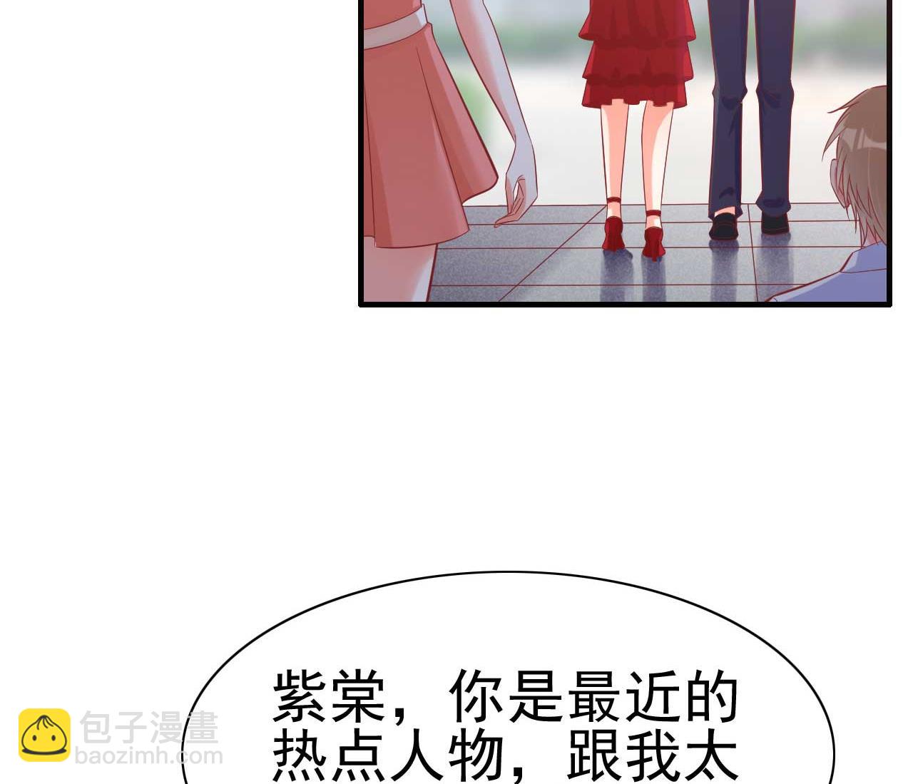 霸道首席愛上我 - 第230話 瞭解他的機會 - 5