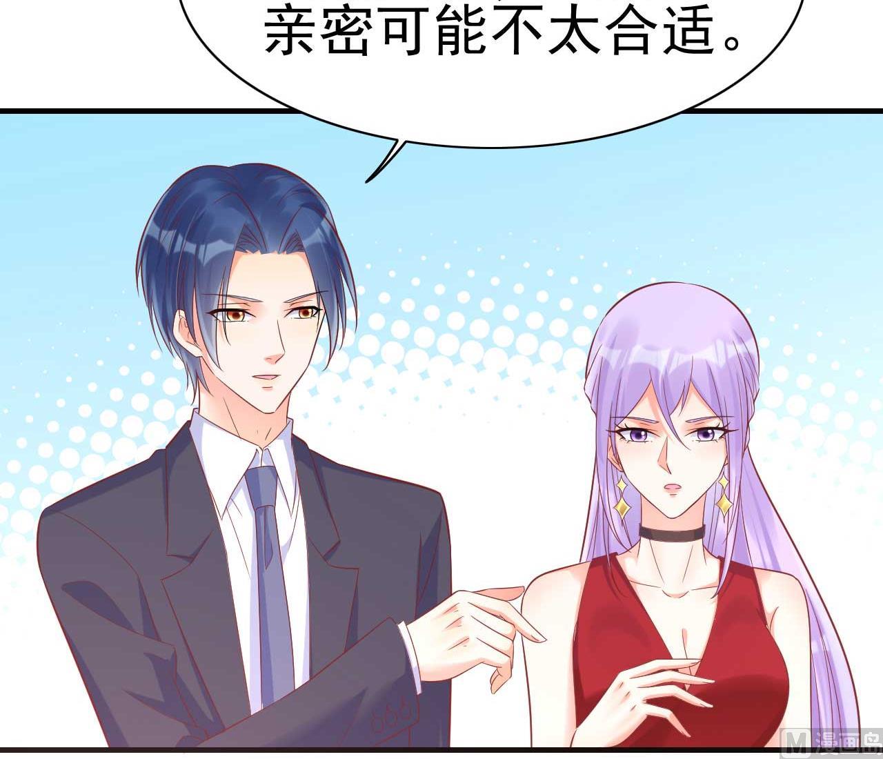 霸道首席愛上我 - 第230話 瞭解他的機會 - 6