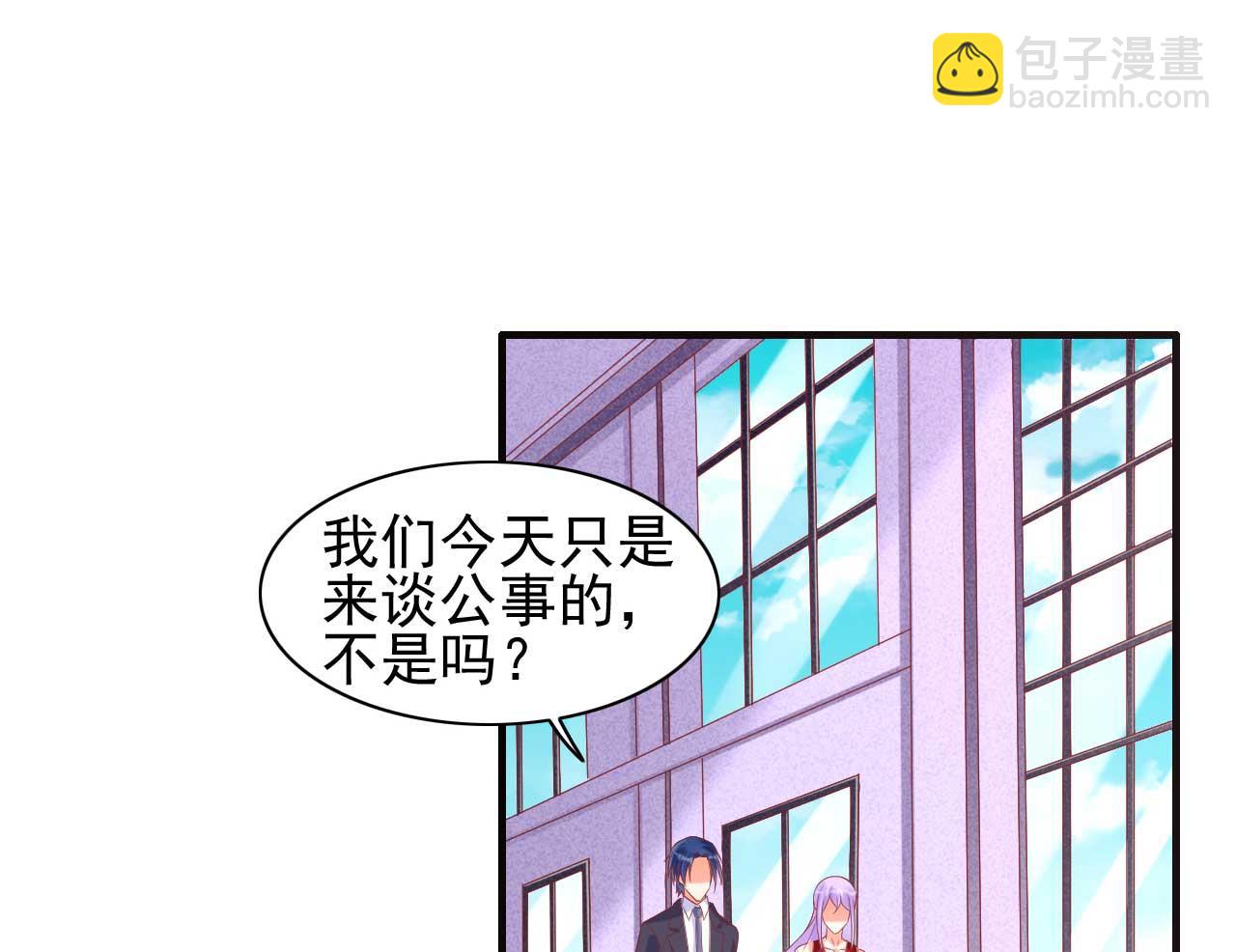 霸道首席愛上我 - 第230話 瞭解他的機會 - 1
