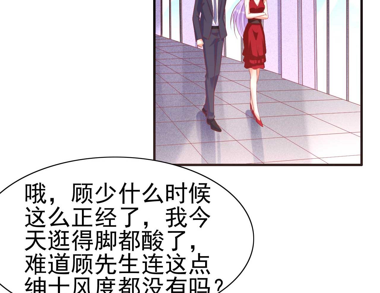 霸道首席愛上我 - 第230話 瞭解他的機會 - 2