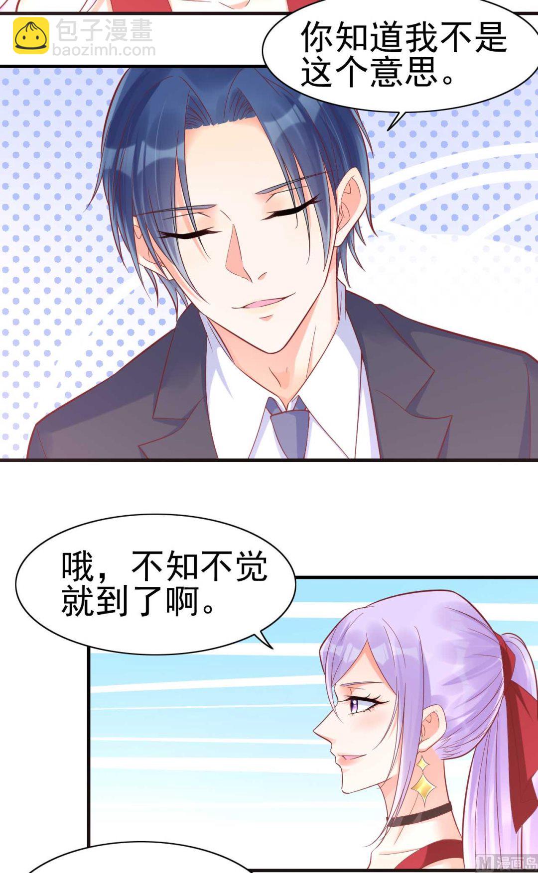 霸道首席愛上我 - 第230話 瞭解他的機會 - 4