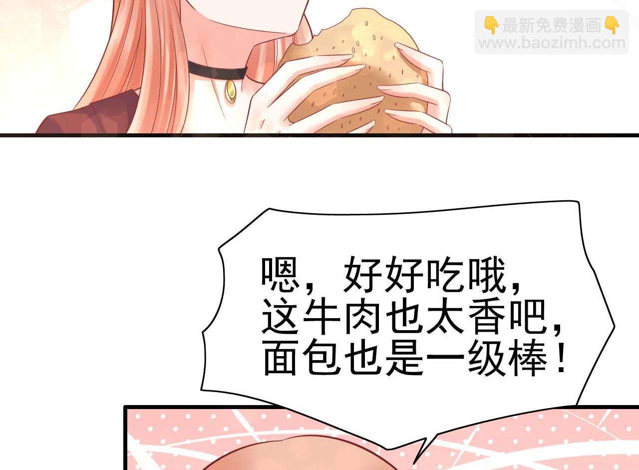 霸道首席愛上我 - 第230話 瞭解他的機會 - 5