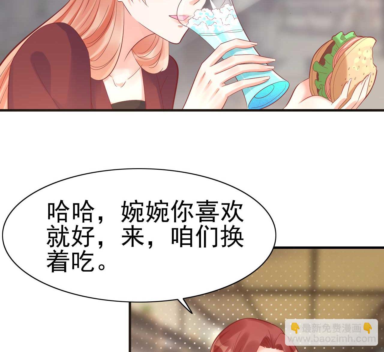 霸道首席愛上我 - 第230話 瞭解他的機會 - 2