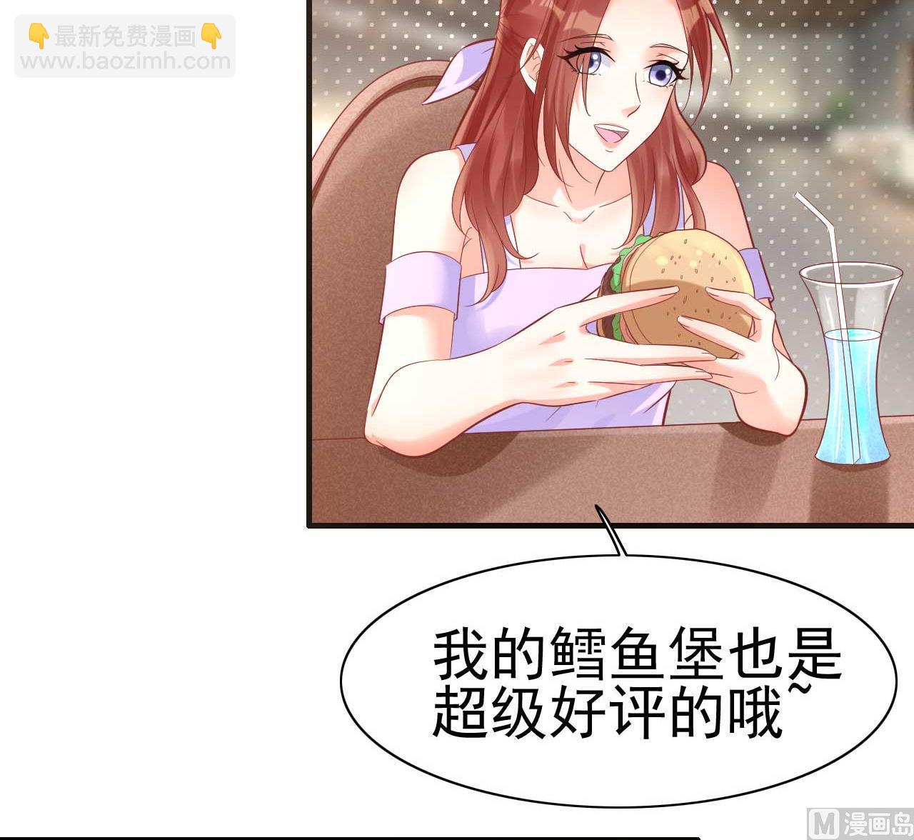 霸道首席愛上我 - 第230話 瞭解他的機會 - 3