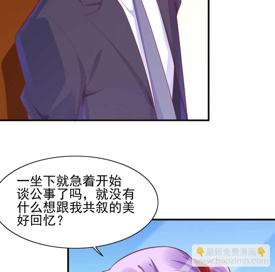 霸道首席愛上我 - 第232話 抓住男人的心(1/2) - 2